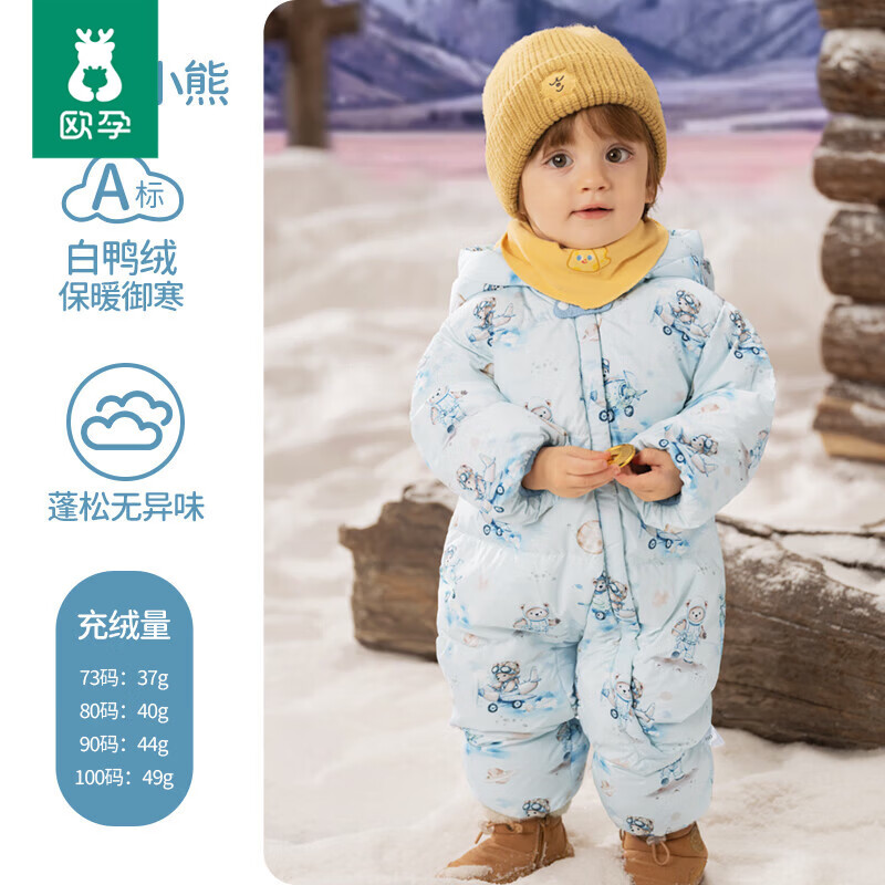 欧孕婴儿羽绒服连体衣冬季宝宝保暖秋冬装白鸭绒哈衣爬服外出衣服 飞行小熊【保暖90白鸭绒】 73 cm
