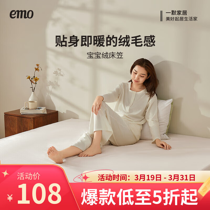 一默床笠宝宝绒全包床罩保护套床垫套加厚保暖床上用品床盖隔脏床笠罩 米白 180cm*200cm (单床笠) 京东折扣/优惠券