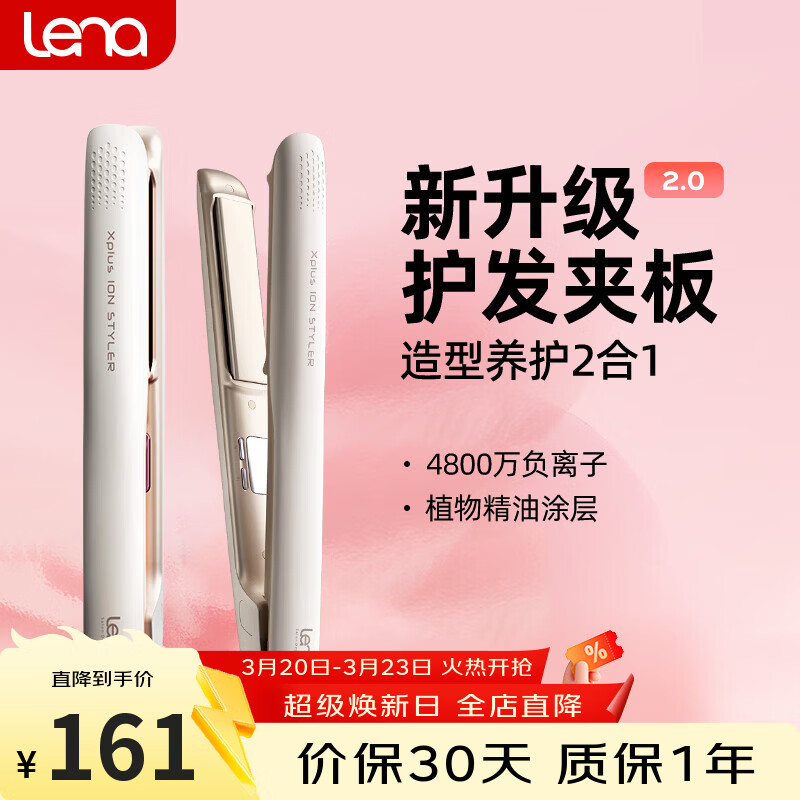 lena夹板直板夹 卷发棒负离子护发不伤发 烫发夹板 卷直两用直发棒拉直板 生日礼物企采礼品 LN-508C