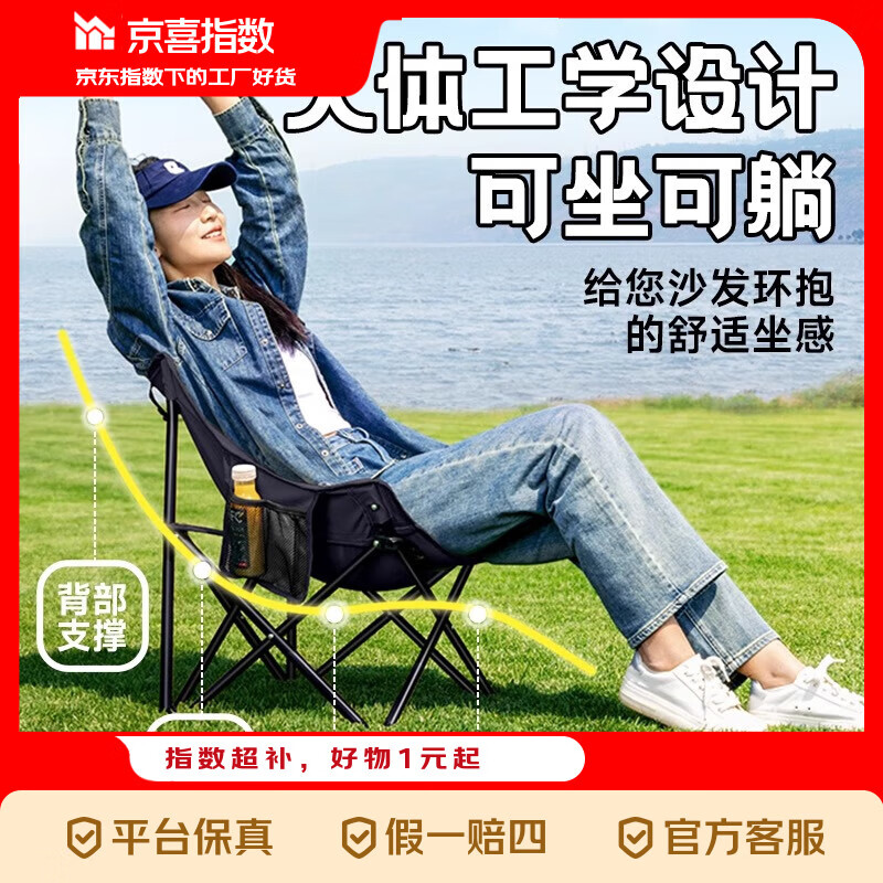 京喜指数户外折叠椅月亮椅便携钓鱼凳子户外懒人椅导演椅 加大月亮椅【黑色】