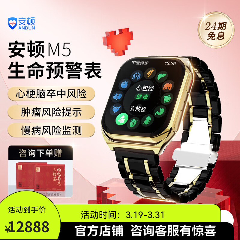 安顿健康预警手表心梗脑卒中风险预警血压血糖趋势睡眠心率血脂血氧免扎针智能健康老人送礼父母 至尊守护版+赠表带*1+赠VIP服务2年