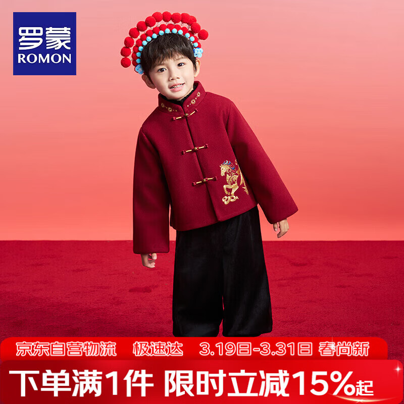 罗蒙儿童加绒唐装男女童冬款新中式国风拜年服演出服单外套 红色 130