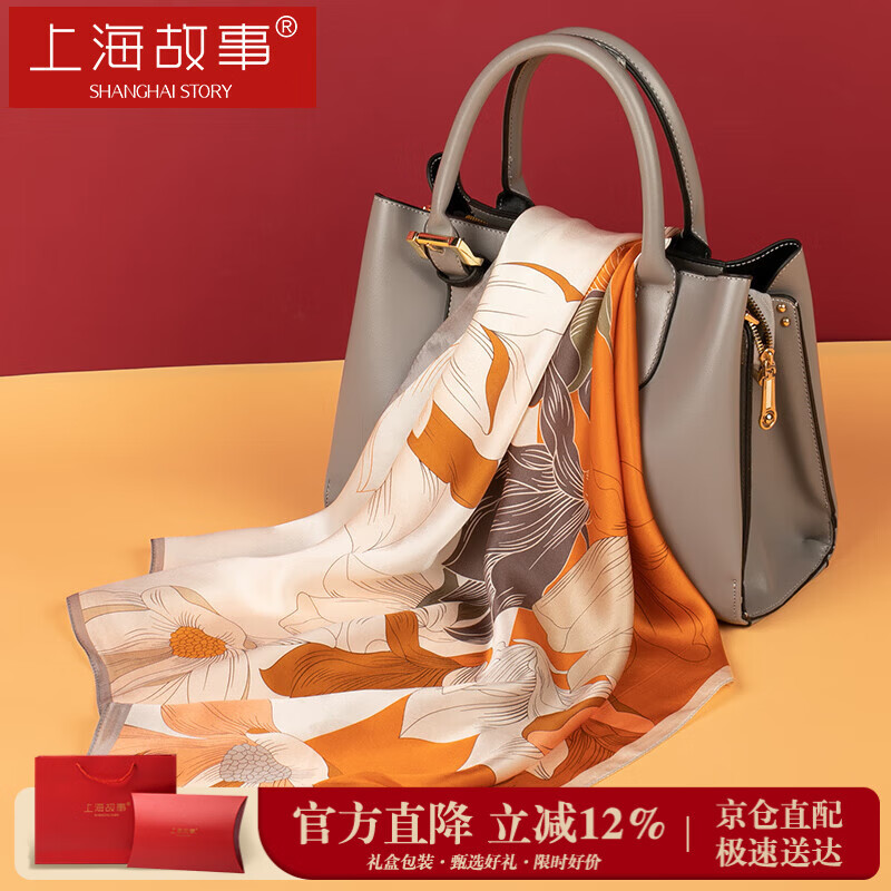 上海故事真丝丝巾女士100%桑蚕丝中方巾围巾礼盒送女友生日实用礼物送妈妈
