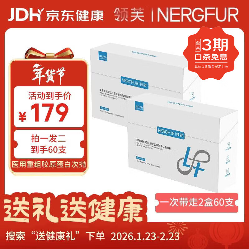 ✨医美级胶原蛋白次拋｜买一送一！30支仅XX元，屏障受损烂脸救星～