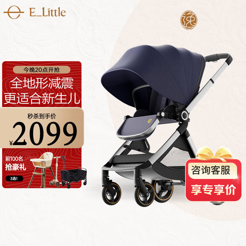 elittle逸乐途婴儿车EMU0-3岁用折叠可坐可躺减震高景观遛娃神器推车欧版全篷蓝