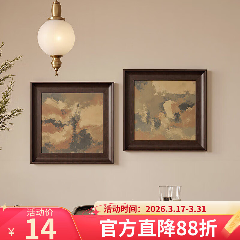 诗元新中式复古相框挂墙客厅玄关装饰画框装裱框8寸方框空框4k壁挂16K 咖啡色 正方形5寸摆挂两用【可放尺寸12.7*12.7cm】