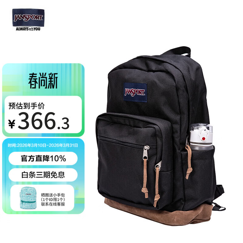 JANSPORT杰斯伯双肩背包女电脑包男大学生书包暮光复古皮革 4QVA008