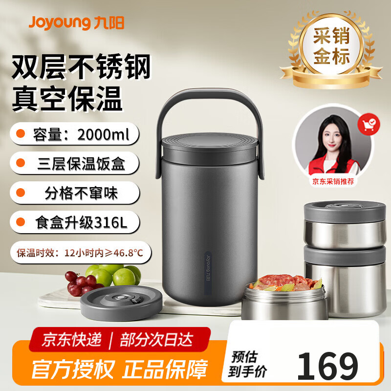 九阳（Joyoung）保温饭盒提锅升级316L钢食盒2L大容量超长保温饭盒适用上班族学生