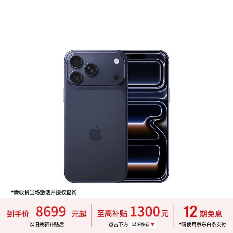 Apple/苹果 iPhone 17 Pro Max 256GB 深蓝色 支持移动联通电信5G 双卡双待手机