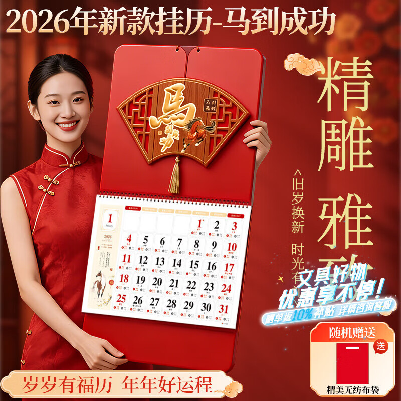少年伴挂历日历2026马年月历农历新年礼物家用办公挂墙式黄历正六开吊历年会礼品定制公司 马到成功24146