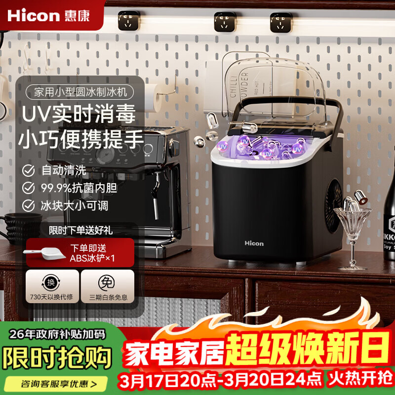 惠康制冰机家用迷你制冰机小型宿舍全自动uv消毒15KG子弹冰冰块制作神器小家电
