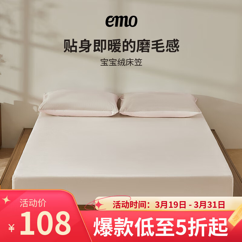 一默床笠全包床罩保护套床垫套宝宝绒加厚保暖床上用品床盖隔脏床笠罩 米白 180cm*200cm (单床笠)