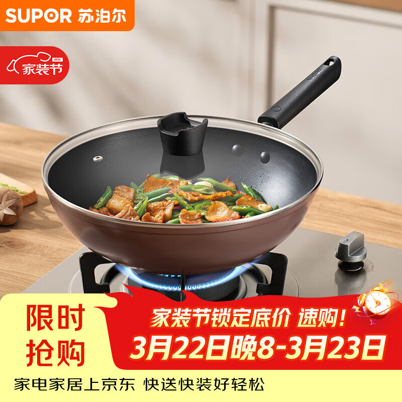苏泊尔（SUPOR）炒锅 不粘锅平底炒菜锅煎锅32cm电磁炉燃气通用易洁少油烟