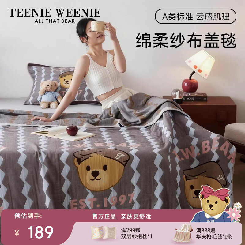 Teenie Weenie小熊新款A类母婴纱布盖毯纯棉毯子卧室毛毯午休毯多功能毯 菱形蓝【全棉纱布盖毯+A类+小熊图案】 200cm*150cm