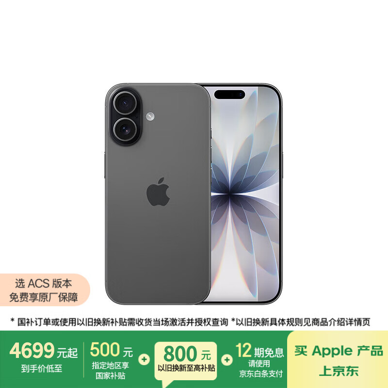 Apple/苹果 iPhone 17 256GB 黑色 支持移动联通电信5G 双卡双待手机
