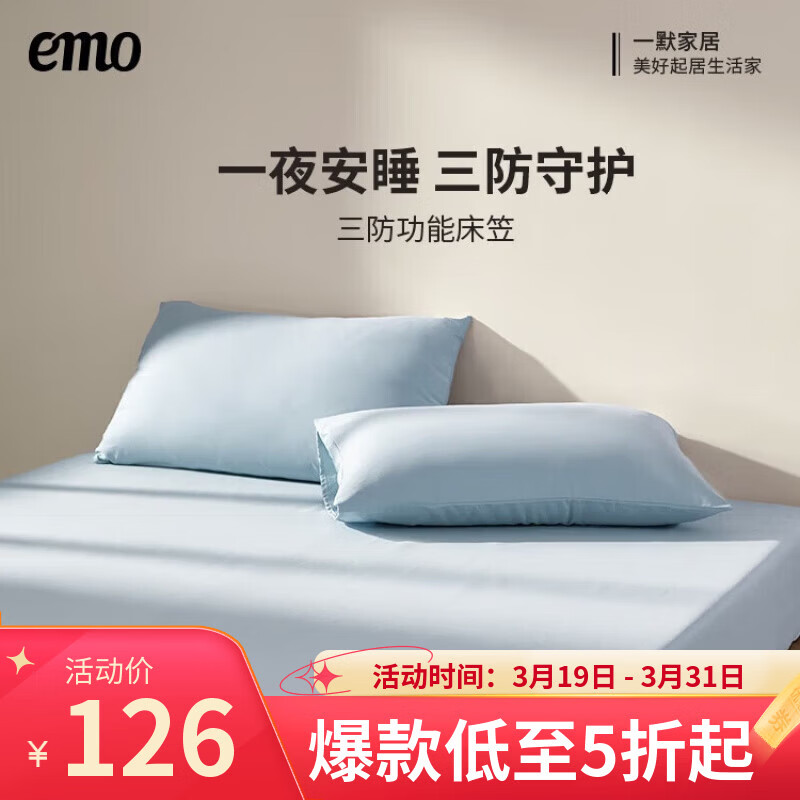 一默防水床笠床垫罩防水防油隔脏三防床笠A类可水洗床垫保护套床笠套 冰光蓝 180cm*200cm 丨单床笠