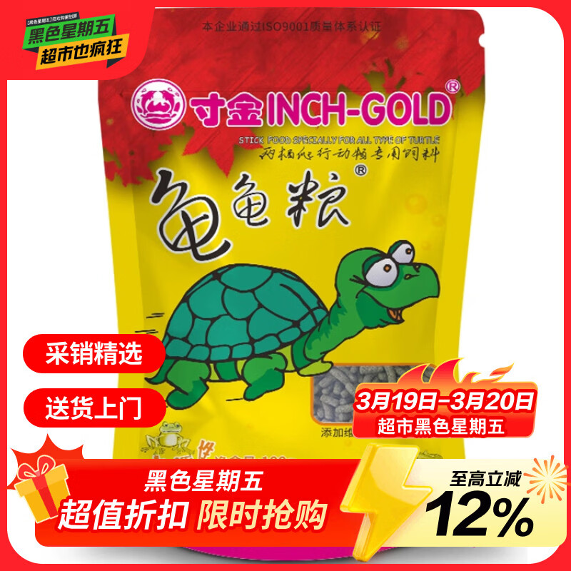 寸金（INCH-GOLD） 龟龟粮100g 乌龟 巴西龟粮 小龟 半水龟饲料 上浮型