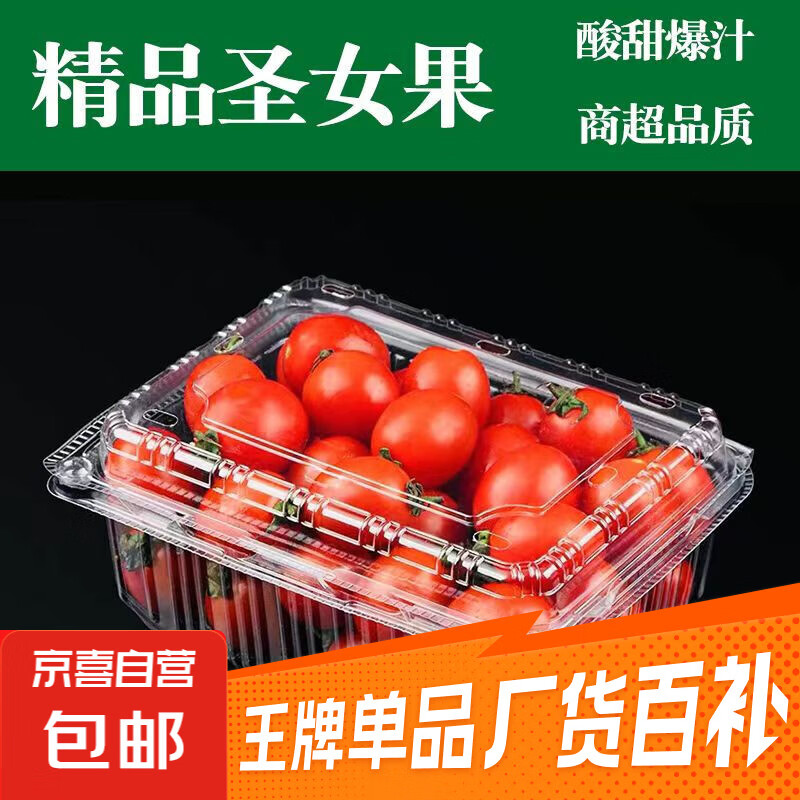 【东东买菜】广西正宗冰糖小番茄圣女果生鲜新鲜蔬菜 单果8g+ （带箱5斤） 4.5斤 净重