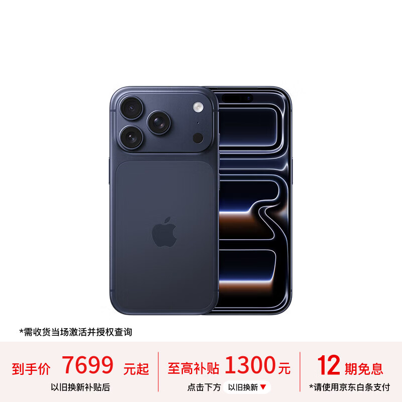 Apple/苹果 iPhone 17 Pro 256GB 深蓝色 支持移动联通电信5G 双卡双待手机