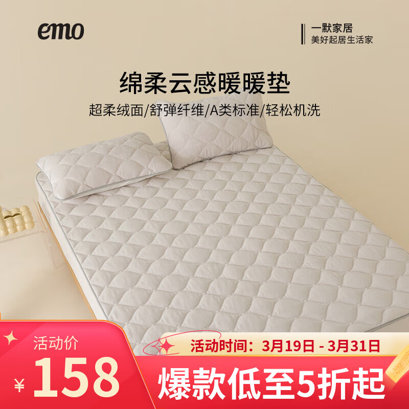 一默床垫子秋冬季绵柔云感暖暖垫A类加厚保暖防静电床褥子床垫遮盖物 米驼 1.8*2M绑带款丨单床垫