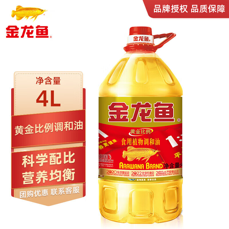 金龙鱼 黄金比例食用植物调和油4L家用桶装烹饪植物油4升食用油  【大桶家庭装】 4L*1桶