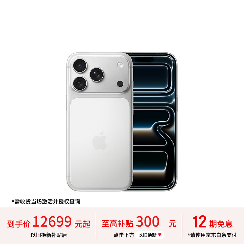 Apple/ƻ�� iPhone 17 Pro �ֻ� ˫��˫�� ��ɫ 1T 11199Ԫ