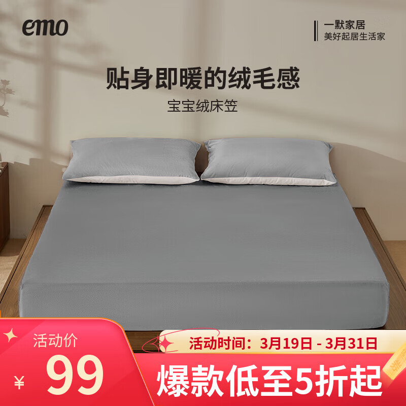 一默床笠全包床罩保护套床垫套宝宝绒加厚保暖床上用品床盖隔脏床笠罩 浅灰 150cm*200cm (单床笠)