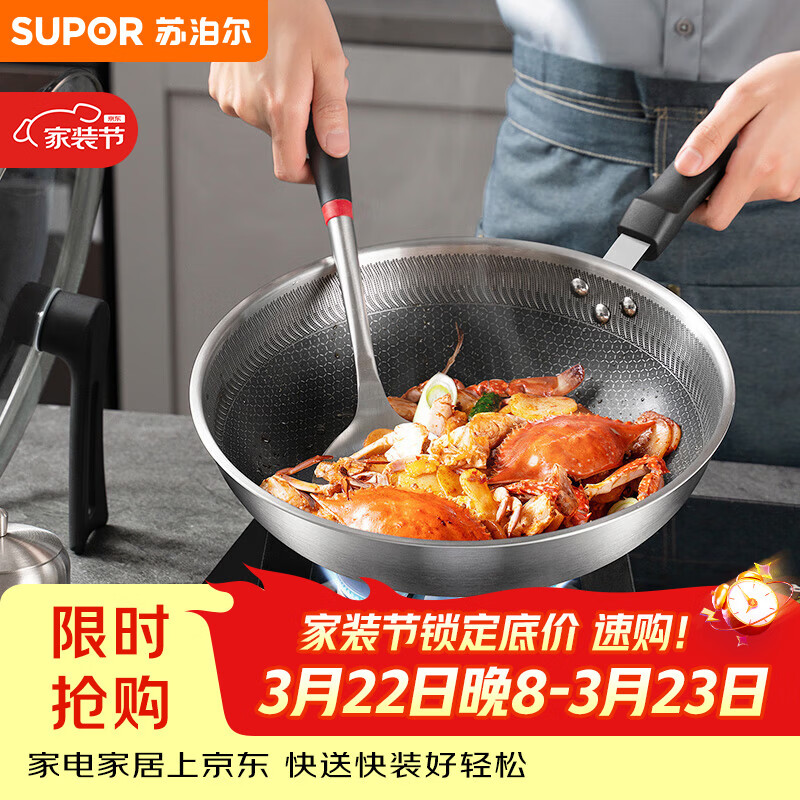 苏泊尔SUPOR 不锈钢蜂窝不易粘炒菜锅32cm煎锅燃气电磁炉通用 EC32JKC01