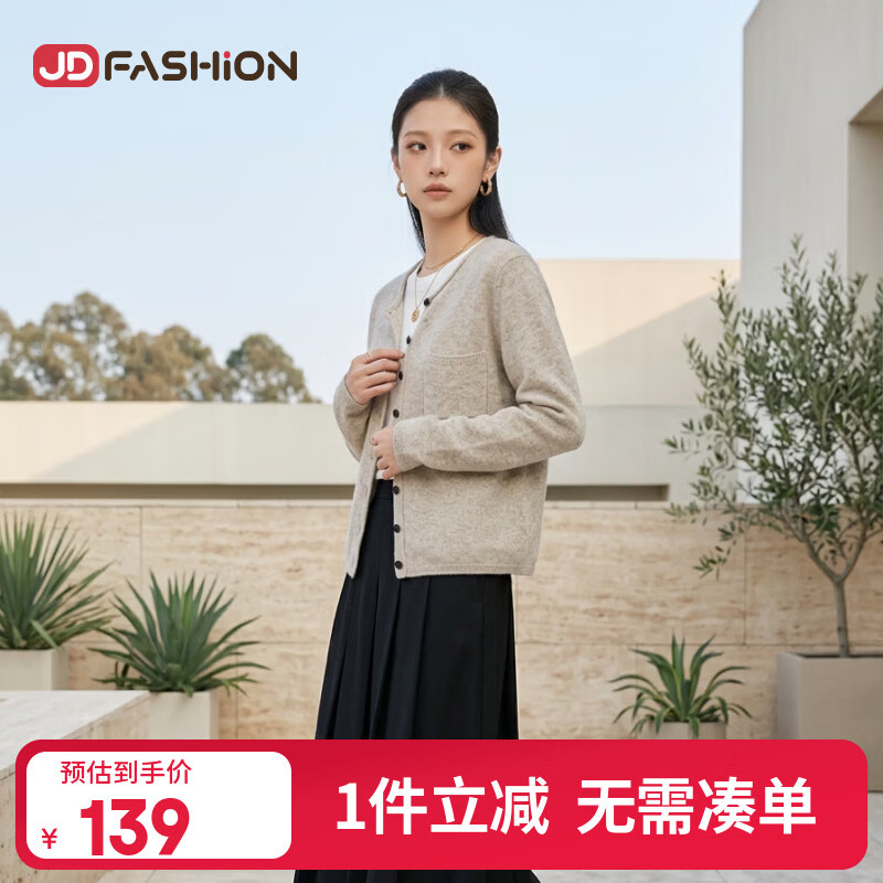 【京东直采】针织开衫薄款羊毛衫女装26春新款毛衣 花冰驼 L 体重【110-130】