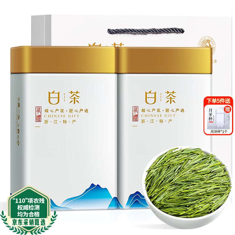 福茗源绿茶 安吉白叶一号珍稀白茶 明前新茶叶礼盒250g茶叶自己喝口粮茶