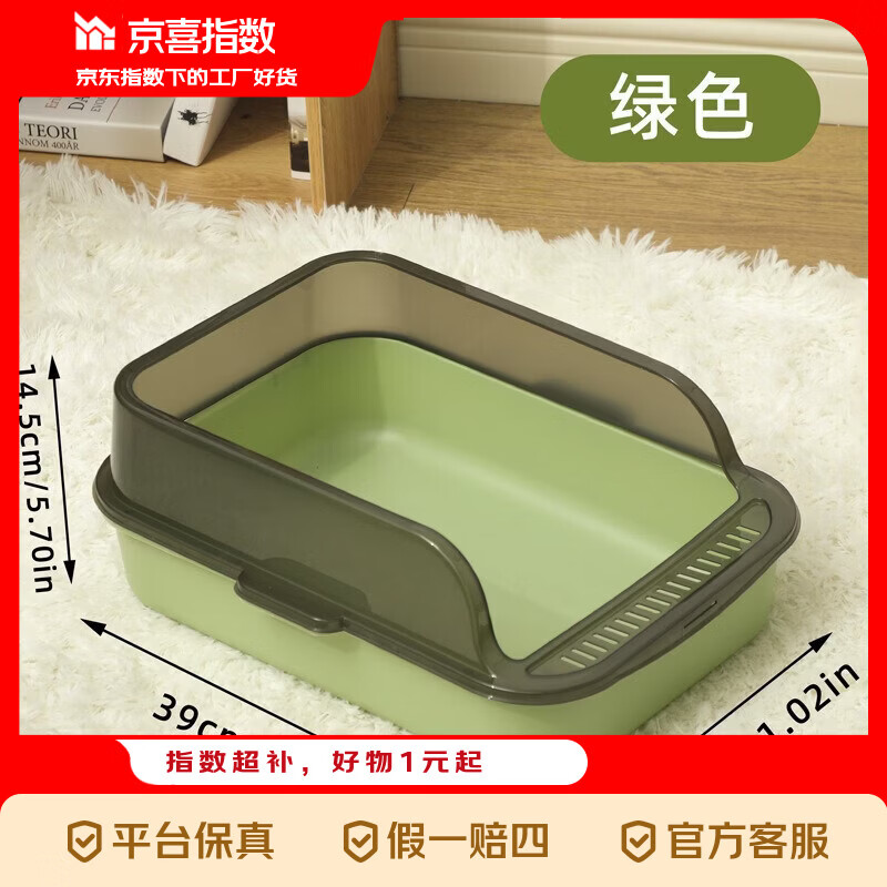 京喜超大绿色 半封闭式猫砂盆39cm 5.2元 *跳转app价格才对 - 线报酷