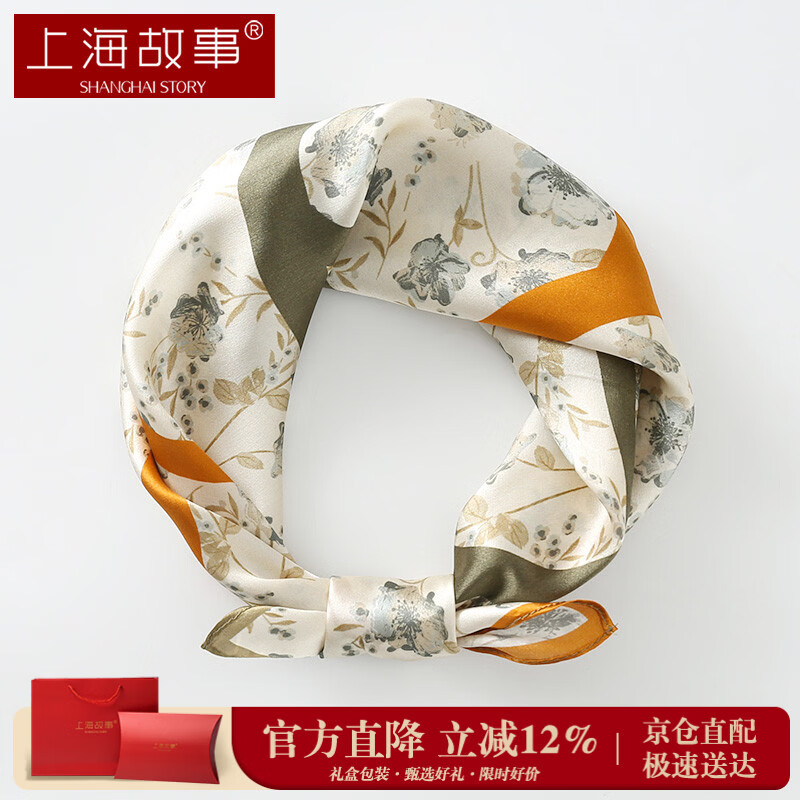 上海故事真丝小方巾丝巾女100%桑蚕丝围巾礼盒女友妈妈长辈实用生日礼物