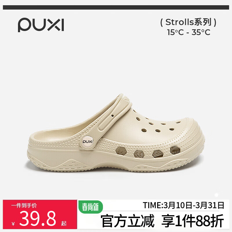 朴西嘉遇洞洞鞋女士外穿夏季沙滩鞋eva防滑踩屎感情侣软底凉鞋 奶杏色 37-38