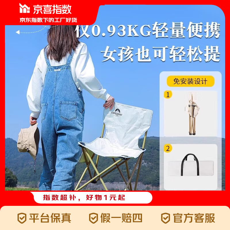京喜指数户外折叠椅月亮椅便携钓鱼凳子户外懒人椅导演椅沙滩 36大号折叠椅【白色】