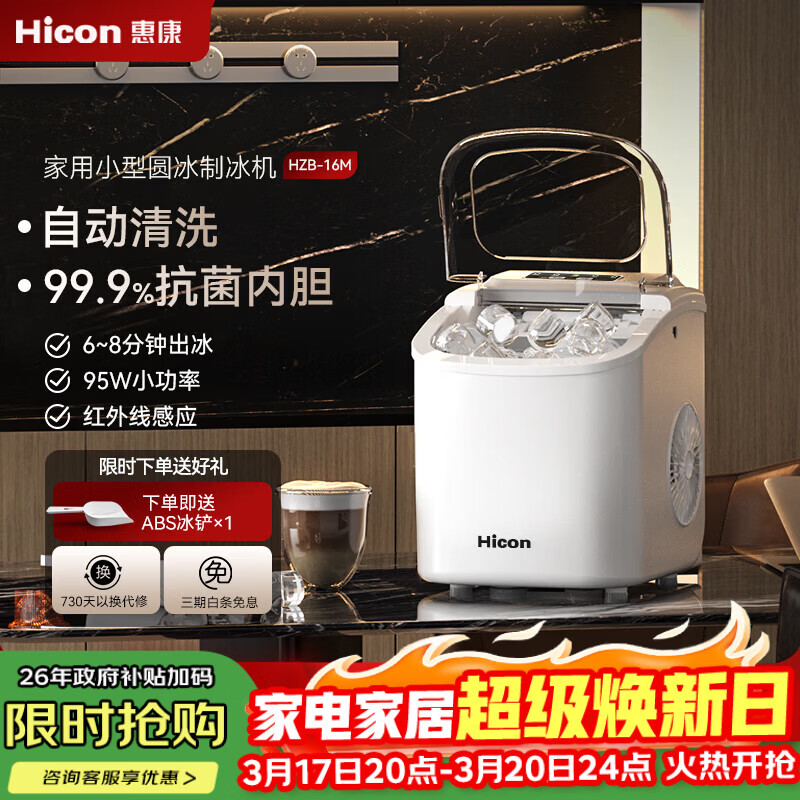 惠康制冰机家用小型宿舍15KG子弹冰全自动清洗小功率冰块便携把手家用制冰机