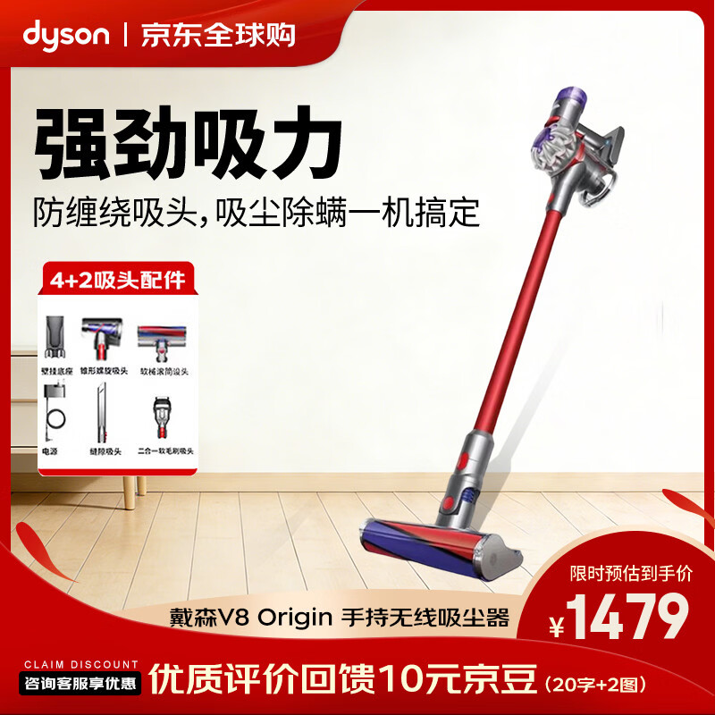 ��ɭ��DYSON��V8 Origin �ֳ����������� ������ ���� ��������һ�� ԭװ��Ʒ ǿ������ �ɳ��� �������� 1479Ԫ