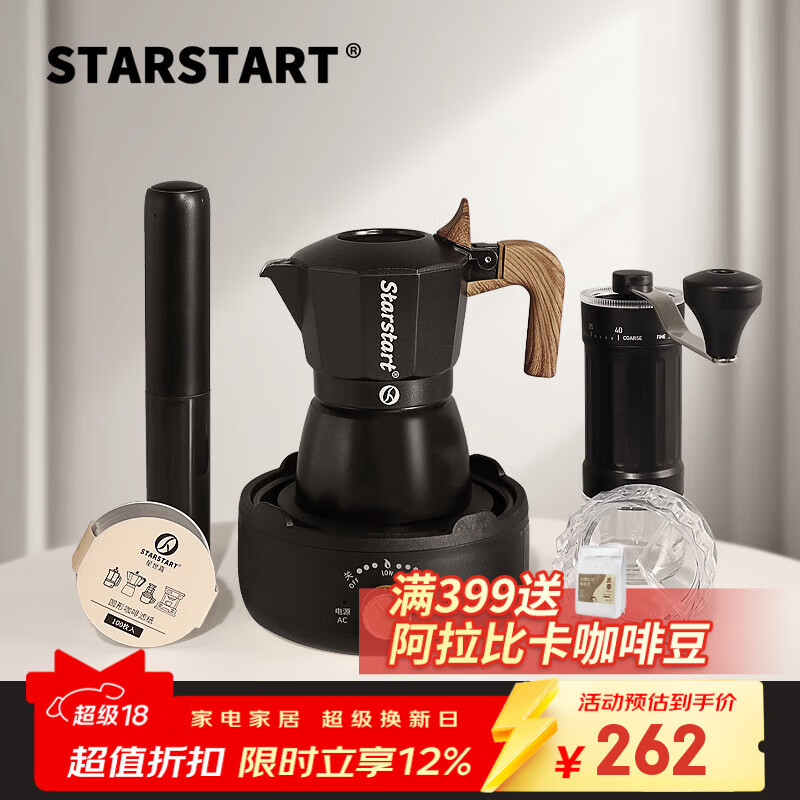 STAR-START咖啡壶摩卡壶双阀套装家用第三代小型煮意式萃取浓缩咖啡机 【2人份】黑色双阀摩卡壶-6件套-外调手磨黑版
