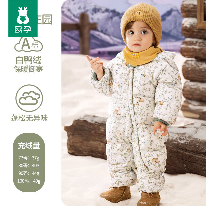 欧孕婴儿羽绒服连体衣冬季宝宝外出衣服保暖秋冬装白鸭绒哈衣爬服 天鹅庄园 73 CM