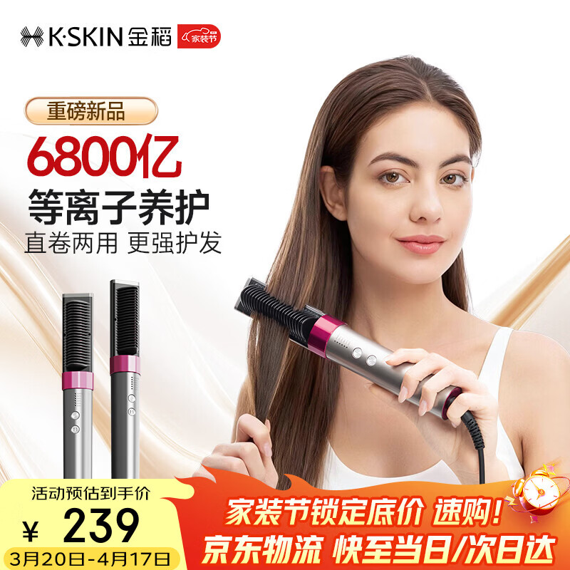 金稻等离子直发梳改善毛躁精致造型直板夹卷直两用卷发棒高颅顶蓬松发型插电款KD3821玫红便携出游礼物