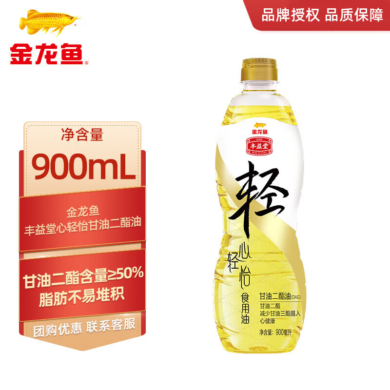 金龙鱼丰益堂心轻怡甘油二酯油900ml 50%DAG含量家用厨房炒菜食用油瓶装 900mL*1瓶