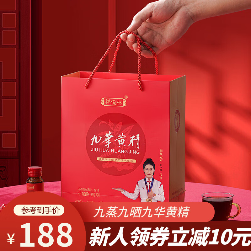 祥悦林黄精元口服液 黄精口服液 50ml*20瓶 (一提)