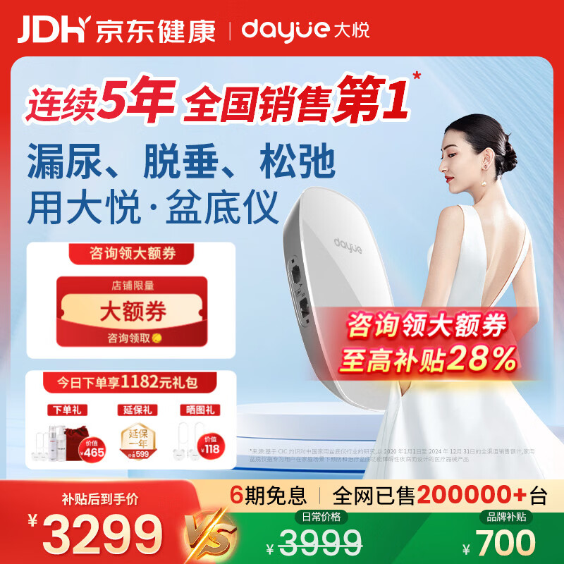 大悦盆底肌修复仪产后家用训练器康复治疗缩阴道紧致哑铃夹腿漏尿神器 P7:治疗尿失禁（漏尿）+阴道前后壁膨出+子宫脱垂