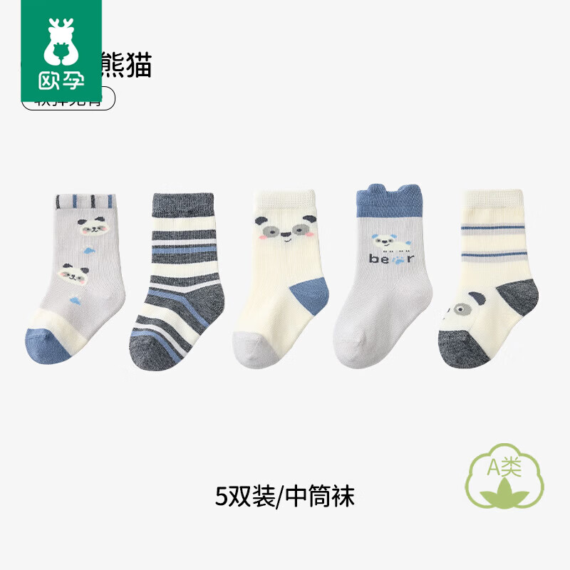 欧孕婴儿袜子春秋新生儿纯棉无骨中筒袜宝宝松口袜男女童不勒腿袜 憨厚熊猫-5双装 【高弹不勒 7A抗菌】 0-1岁 【建议脚长10-12cm】