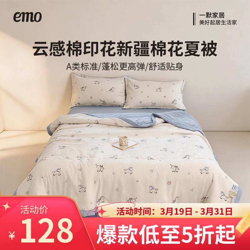 一默夏凉被2026新款空调被夏季薄被家用夏被芯午睡被A类凉感被子被芯 凌香 马上发财 180x220cm