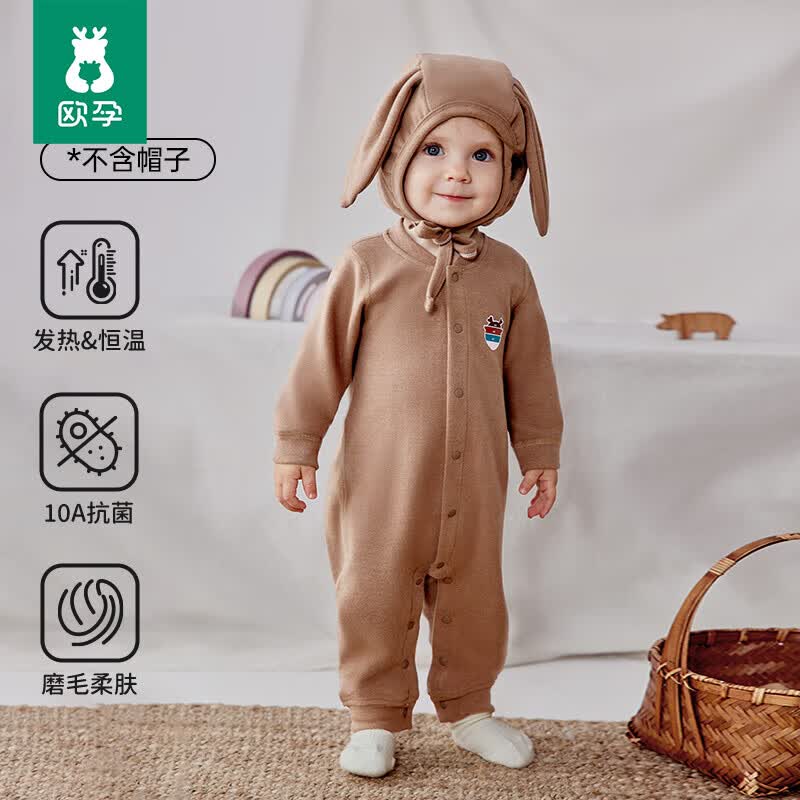 欧孕婴儿衣服秋冬季暖姜保暖宝宝连体衣打底贴身长袖睡衣哈衣爬服  咖色 59cm 【推荐身高52-59cm】
