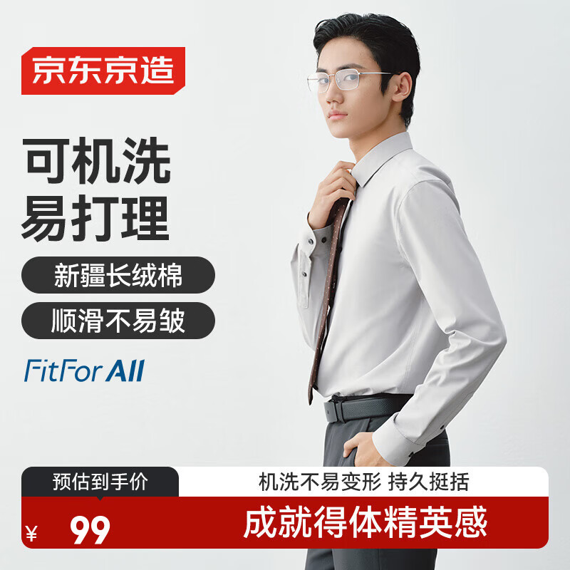 京东京造【可机洗】长袖衬衫男商务正装衬衫白衬衫外套2026新款春秋灰41