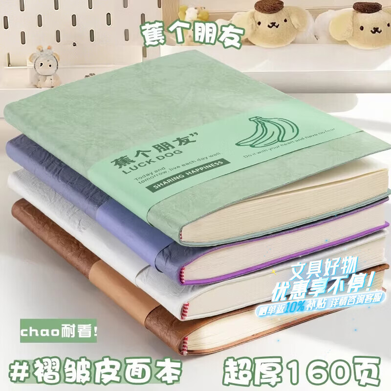 少年伴A5/80张笔记本软皮手账本学生文具考研专用日记本简约ins风加厚考研党通勤学习办公记事本子四本