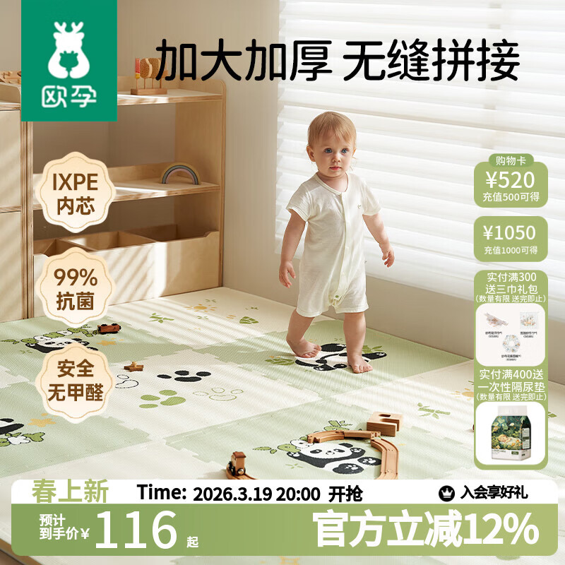 欧孕（OUYUN）婴儿爬爬垫拼接双面加厚iXPE无甲醛儿童泡沫爬行地垫 小象6片x2CM