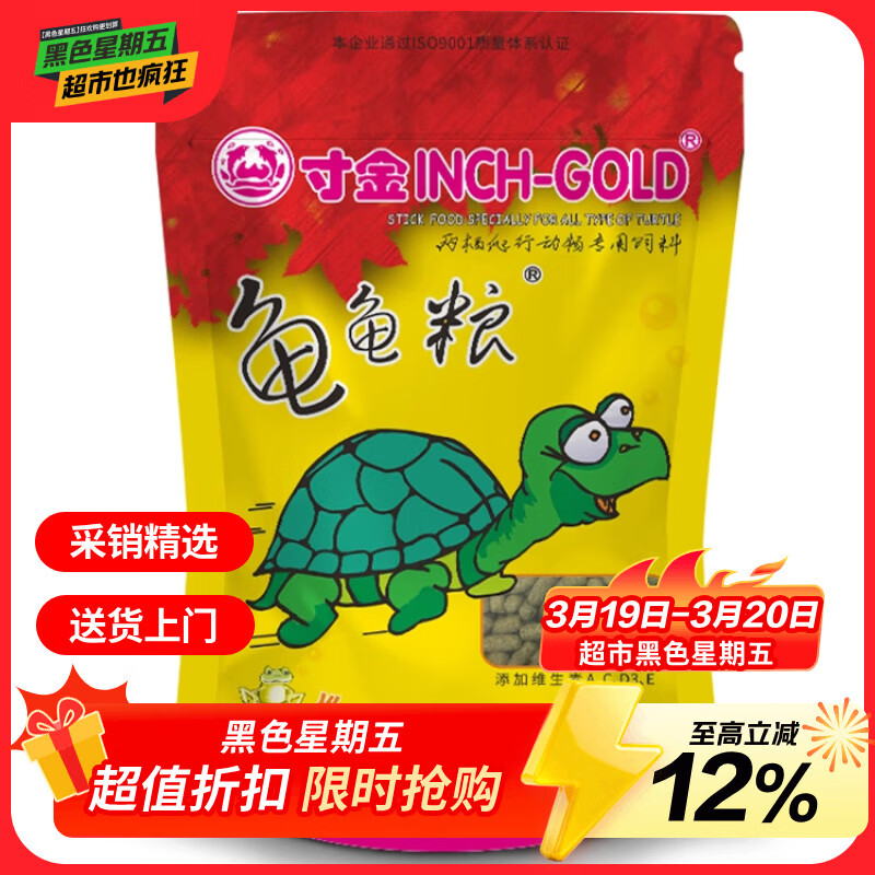 寸金（INCH-GOLD） 经典龟龟粮500g 乌龟 巴西龟饲料 水龟、半水龟粮 上浮型 