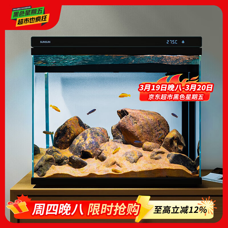 森森超白玻璃鱼缸一体缸自循环免安装XHE-480(黑)